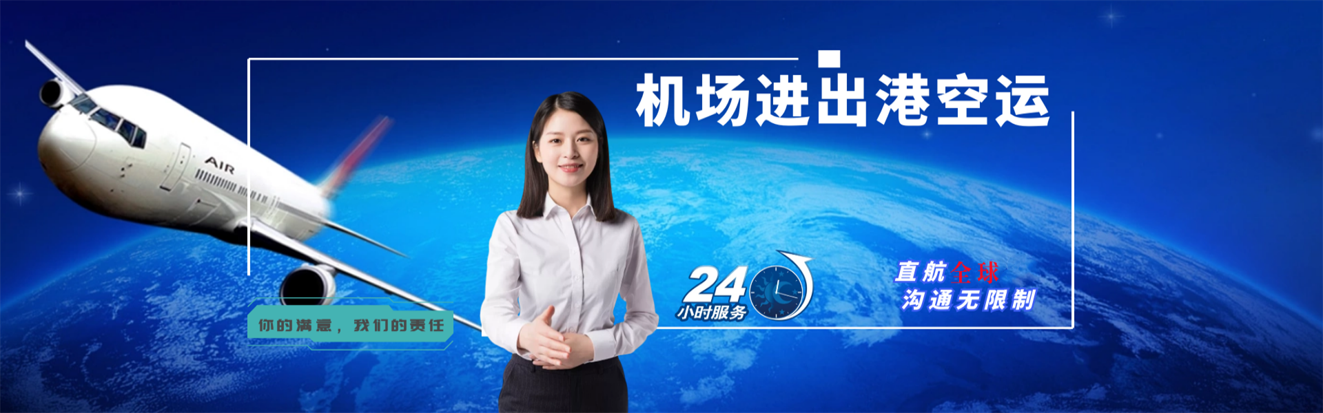 东区到太原物流公司-东区至太原物流专线-东区空运到太原-优时通物流有限公司