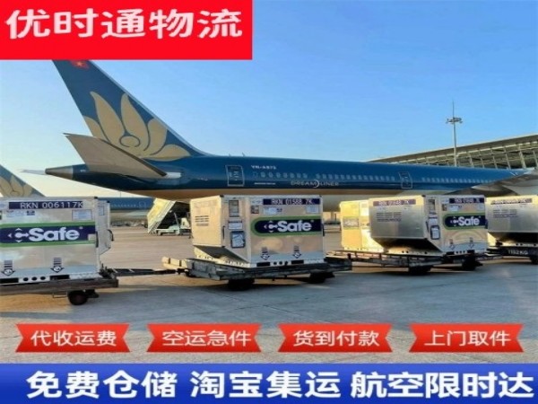 东区到太原空运加急专线